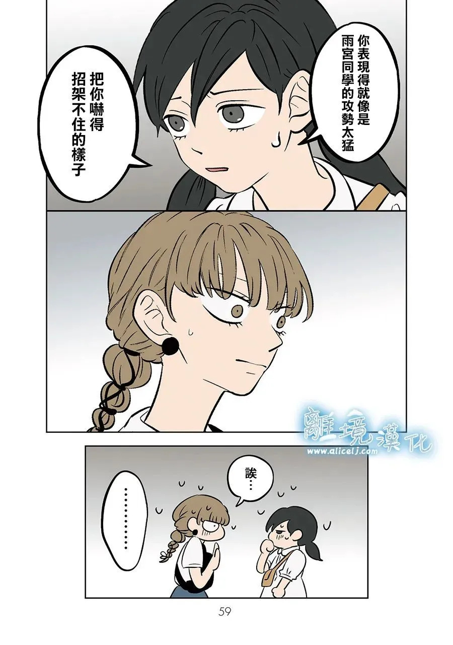 第85话 第3页