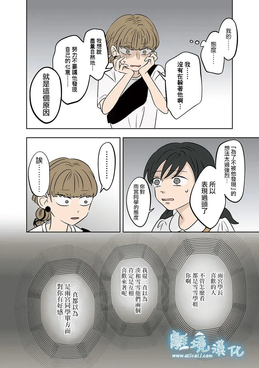 第85话 第4页