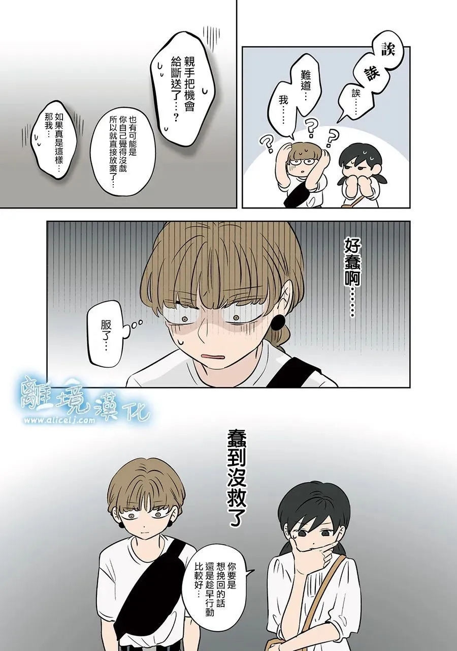第85话 第5页