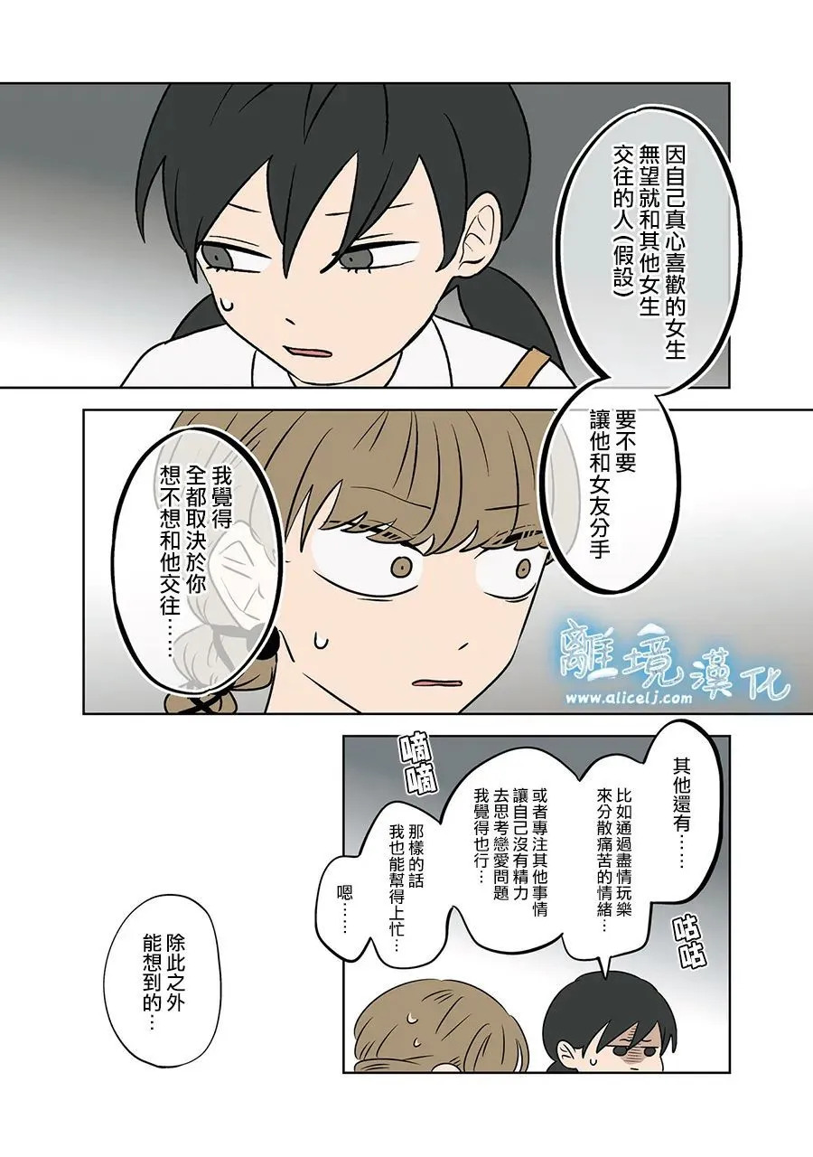 第85话 第8页