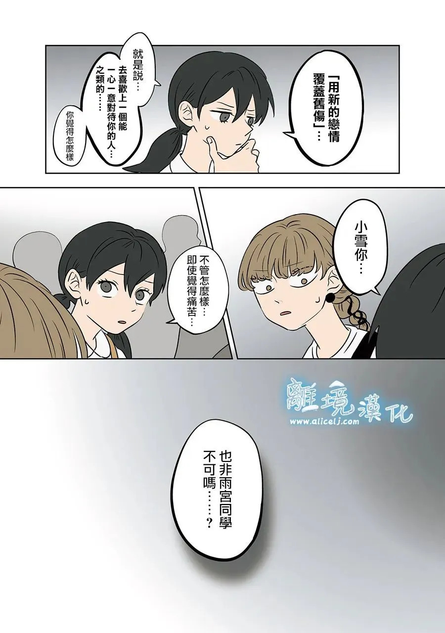 第85话 第9页