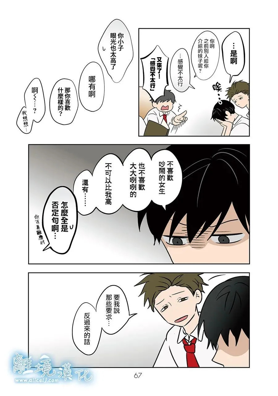 第85话 第11页
