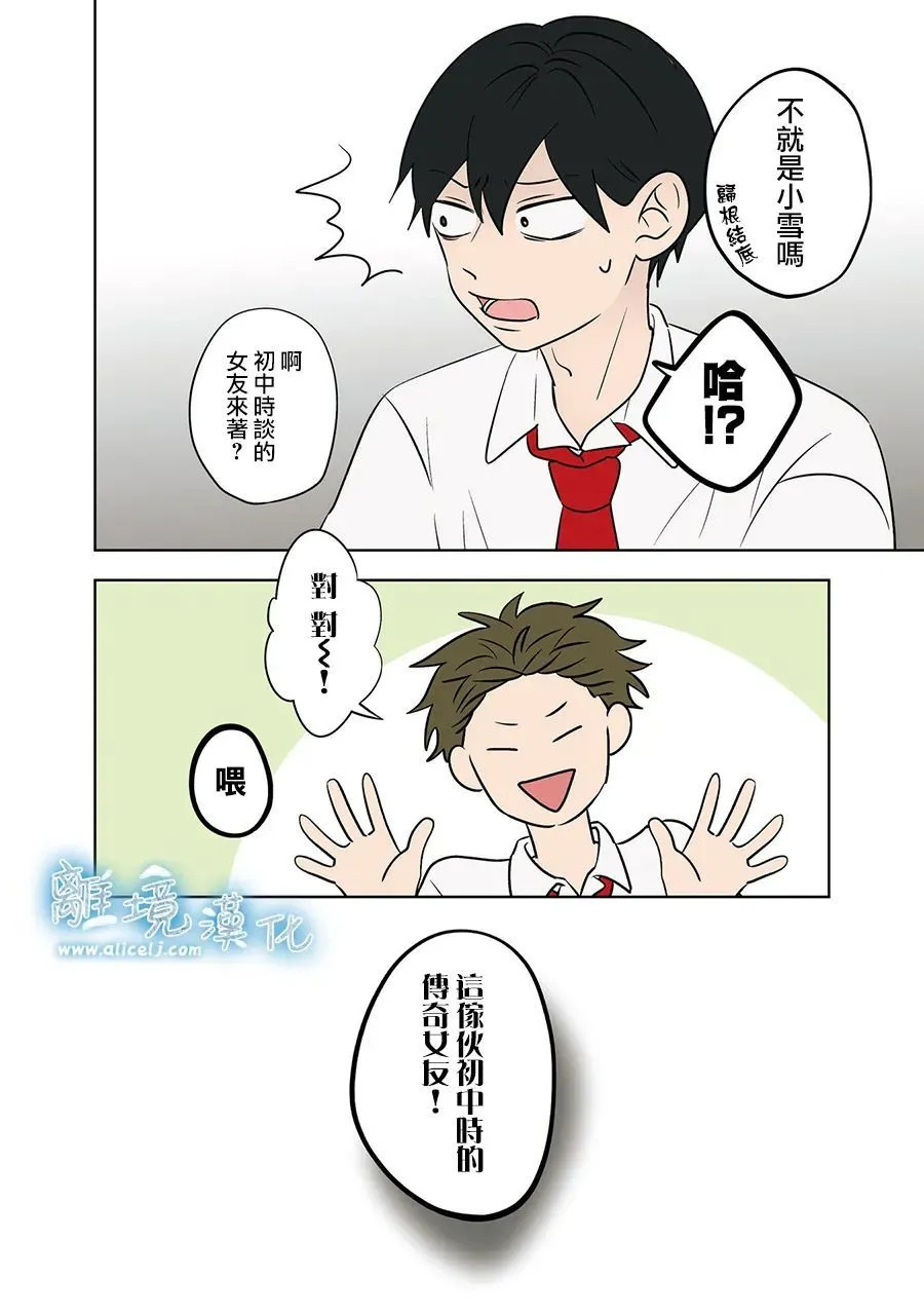 第85话 第12页