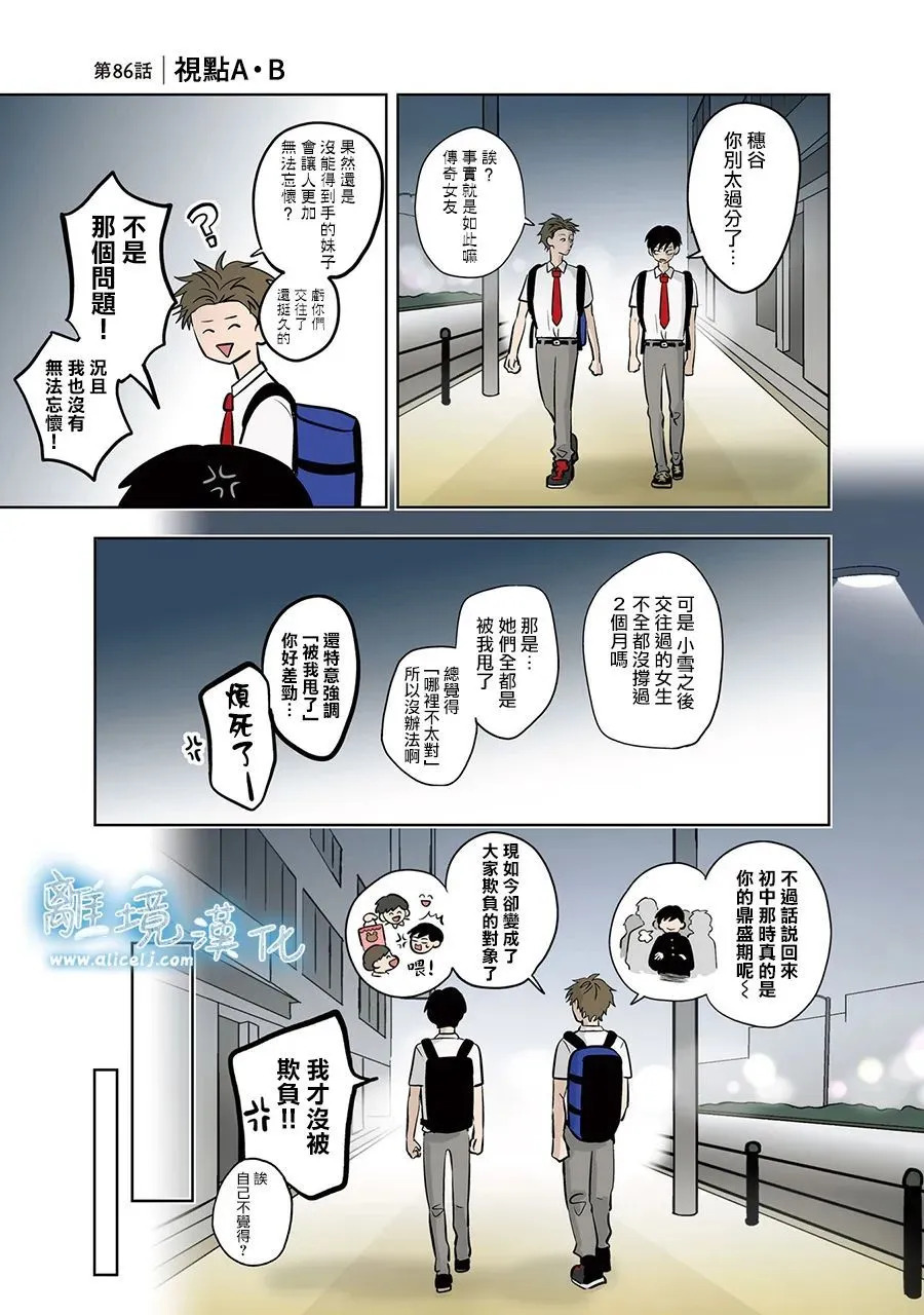 第85话 第13页