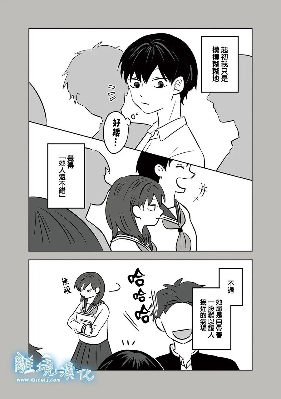 第85话 第14页