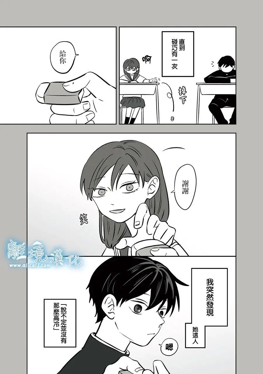 第86话 第3页