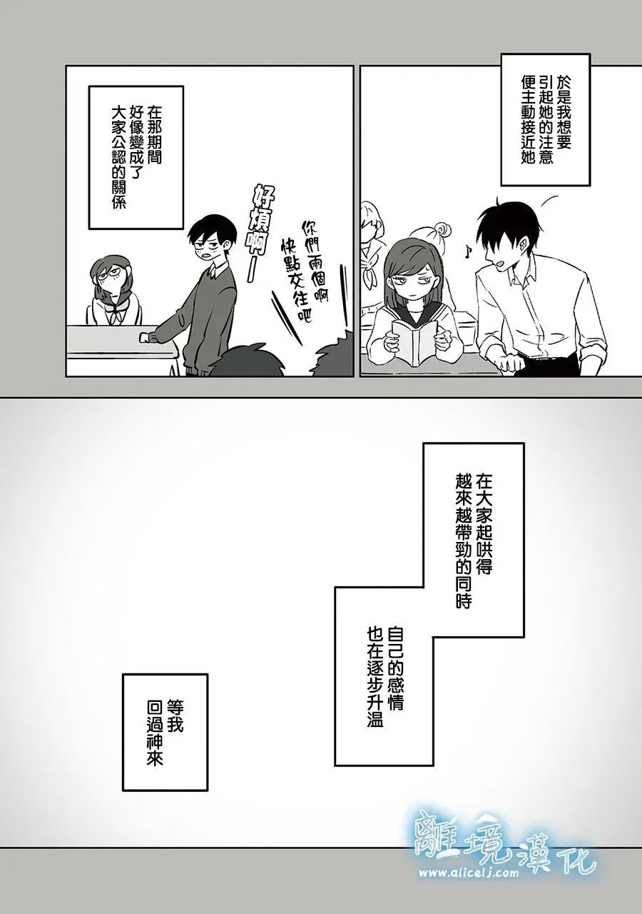第86话 第4页