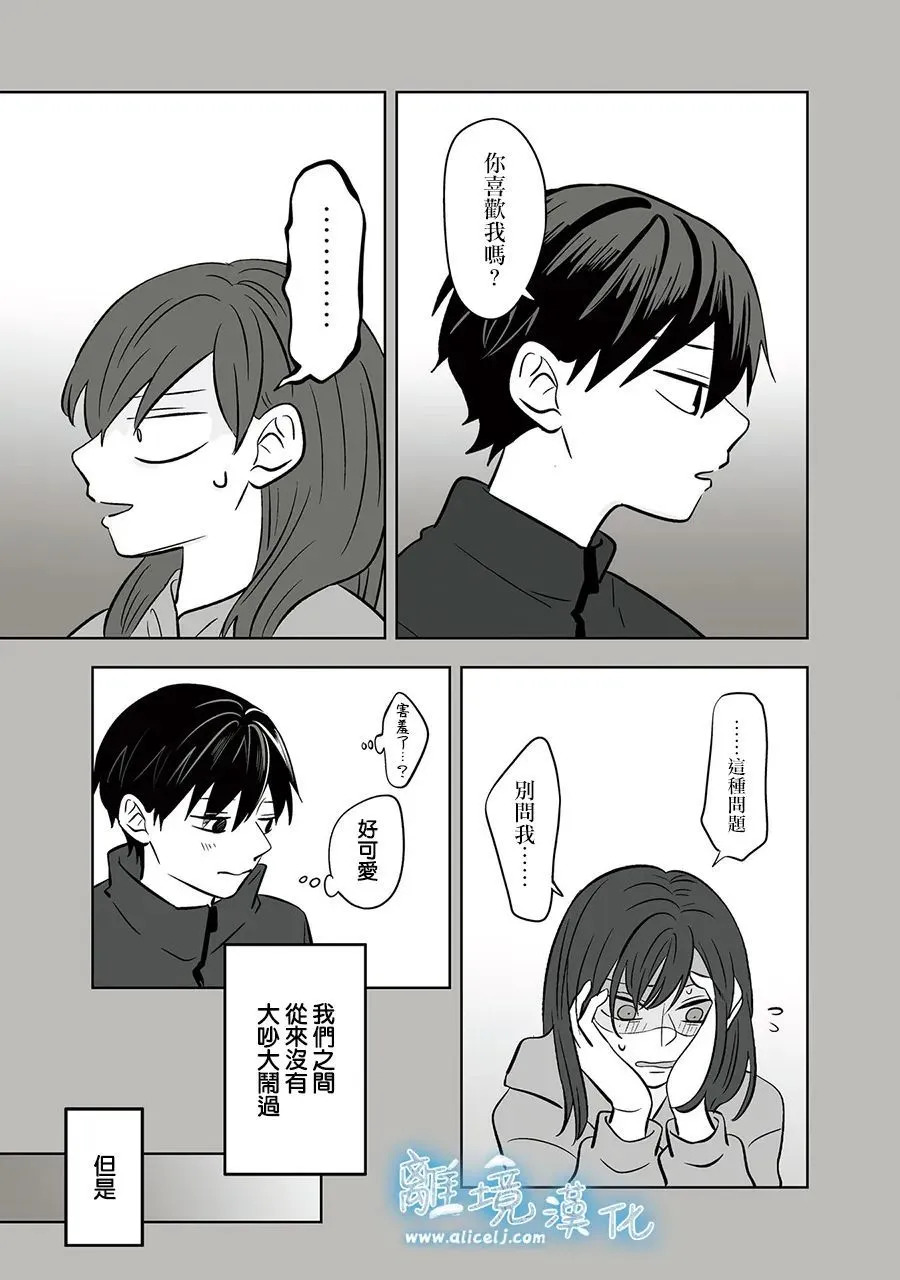 第86话 第7页