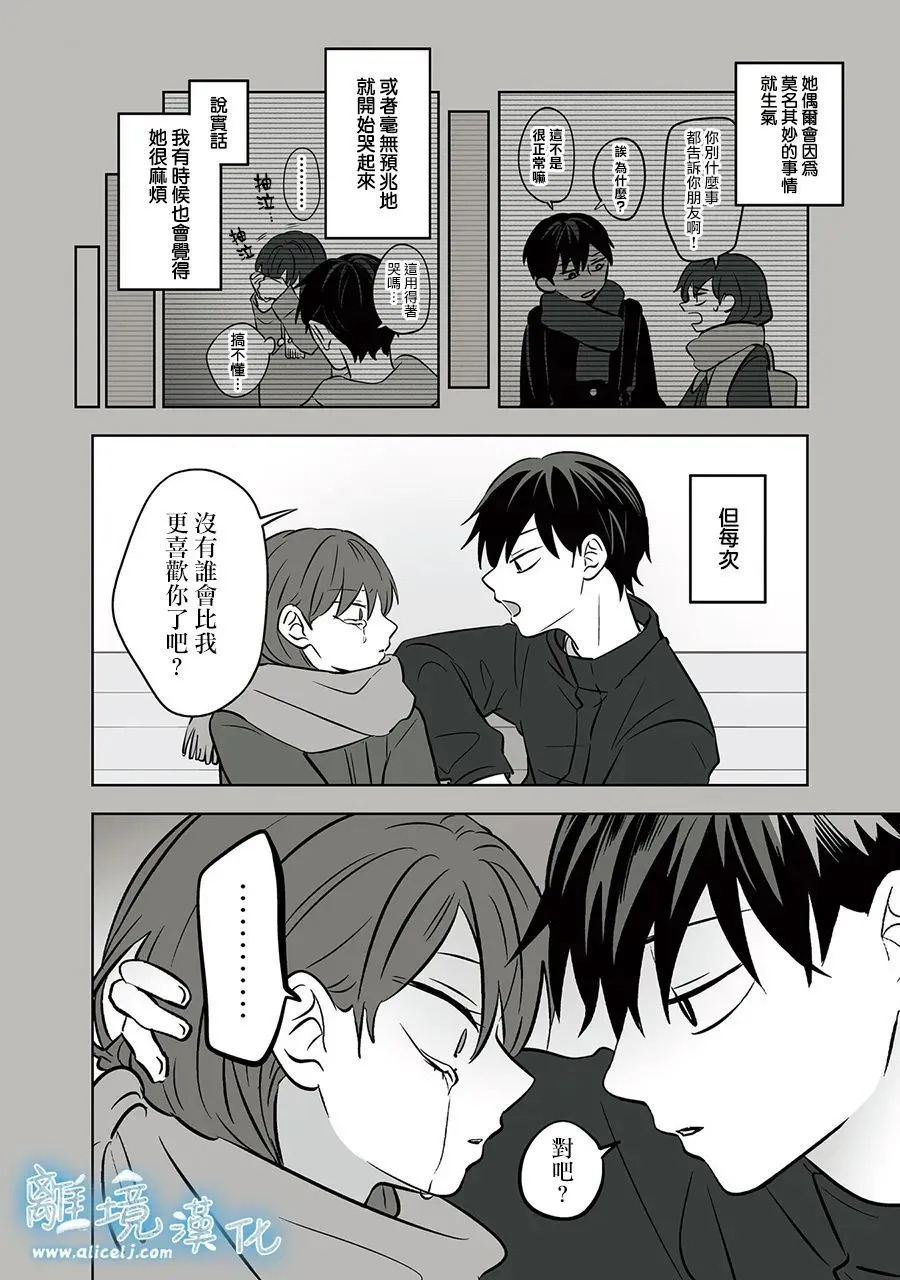 第86话 第8页