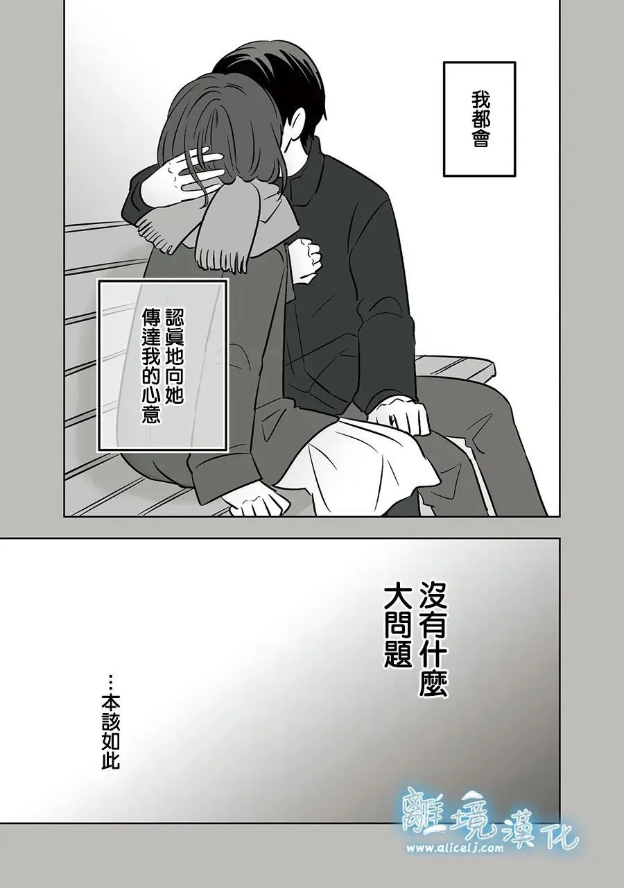 第86话 第9页
