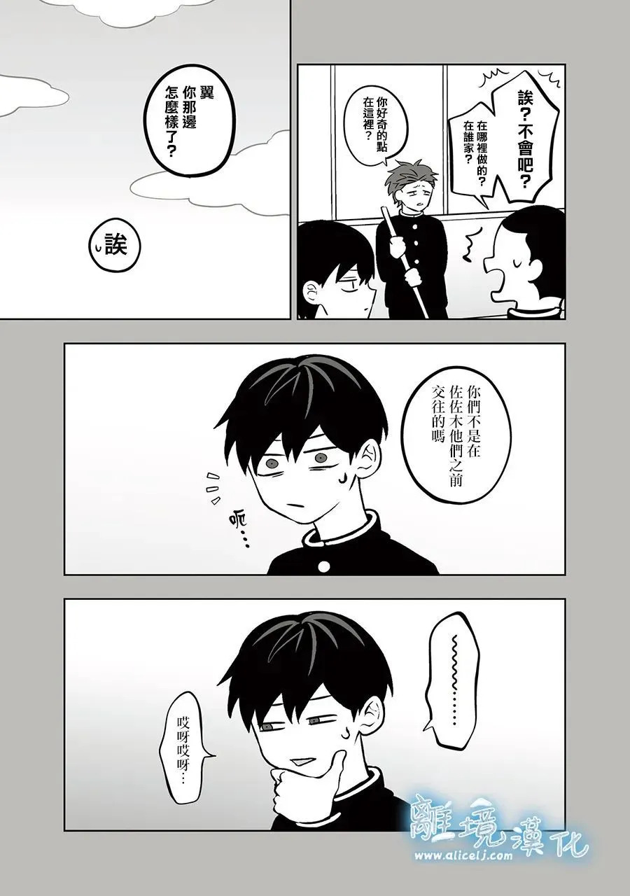 第86话 第11页