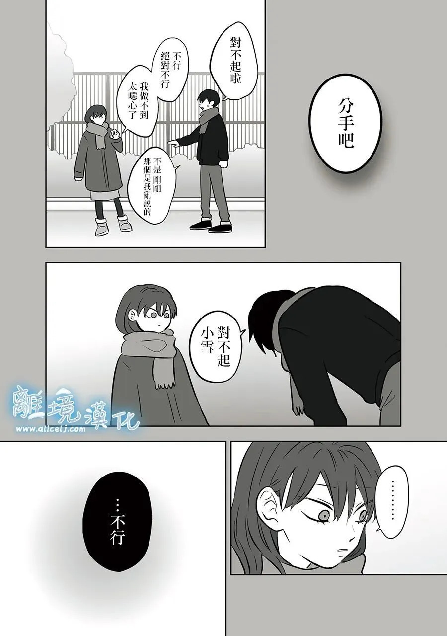第86话 第13页