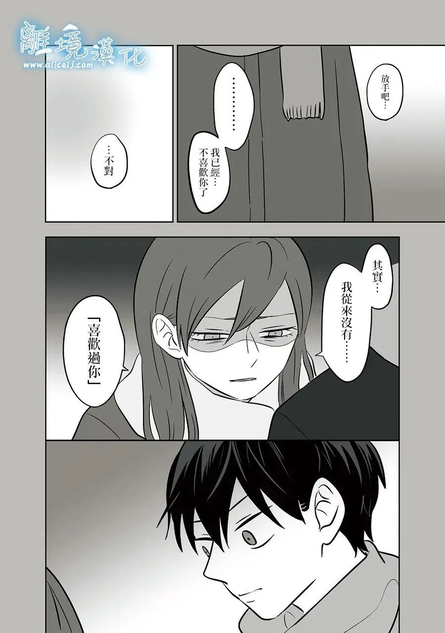第86话 第14页