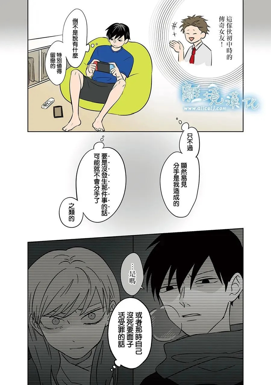 第86话 第15页