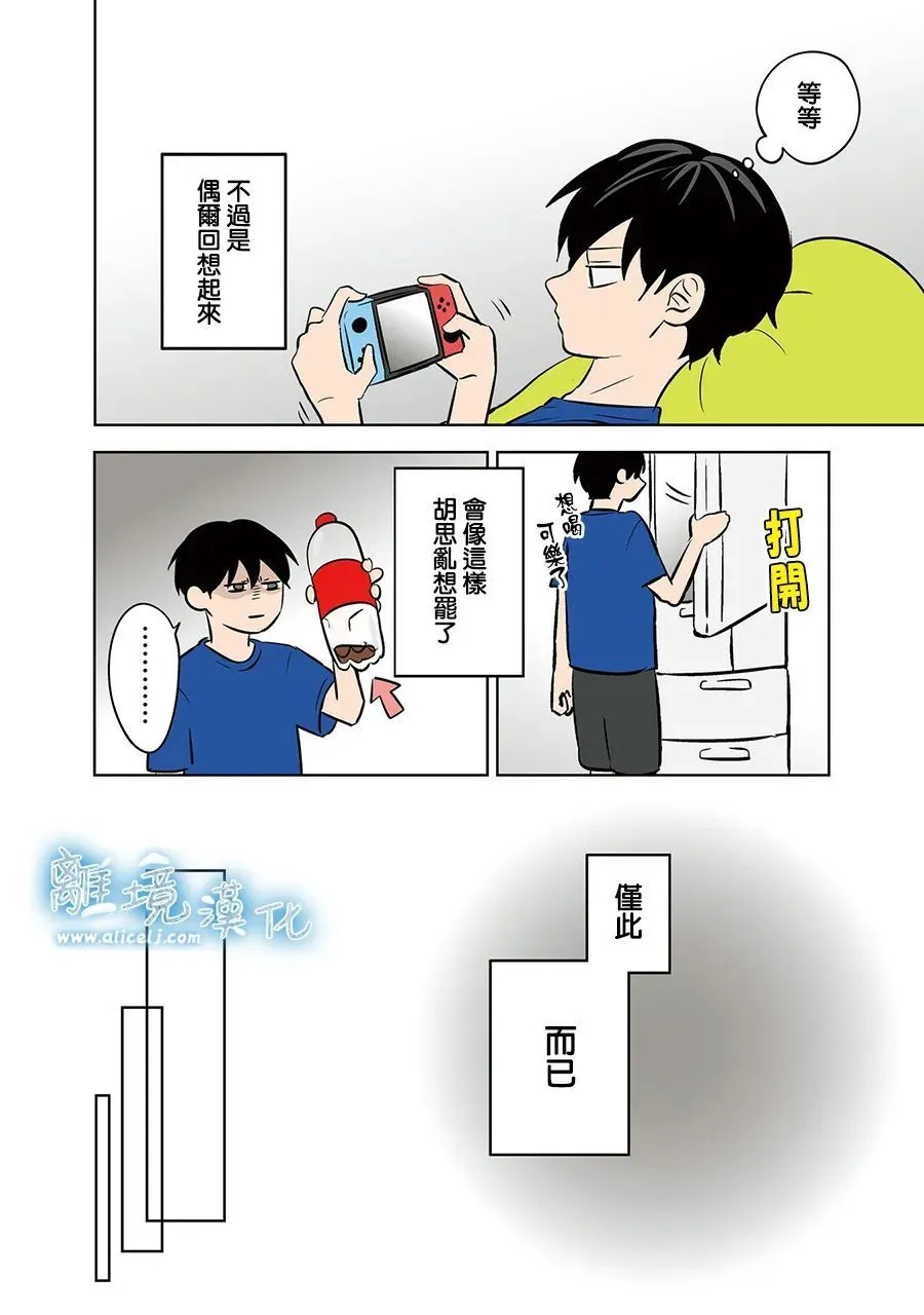 第86话 第16页