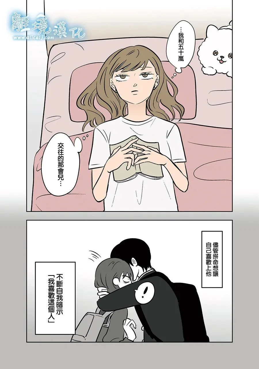 第86话 第17页