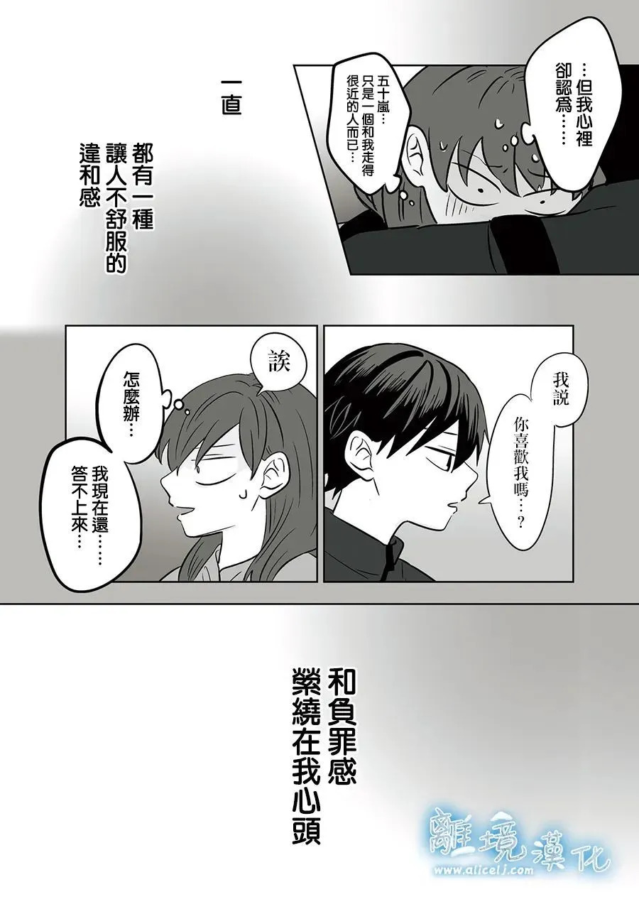 第86话 第18页