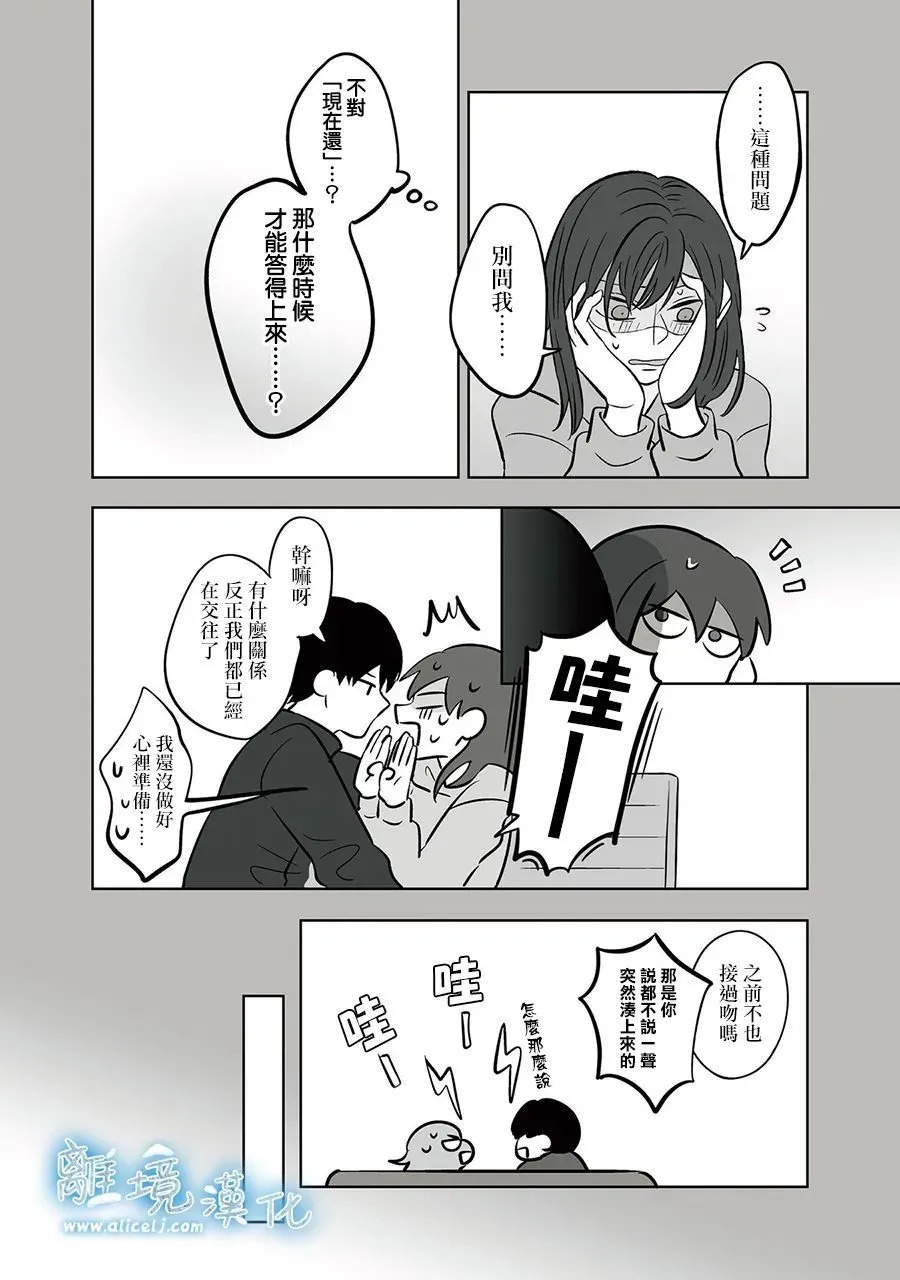 第86话 第19页