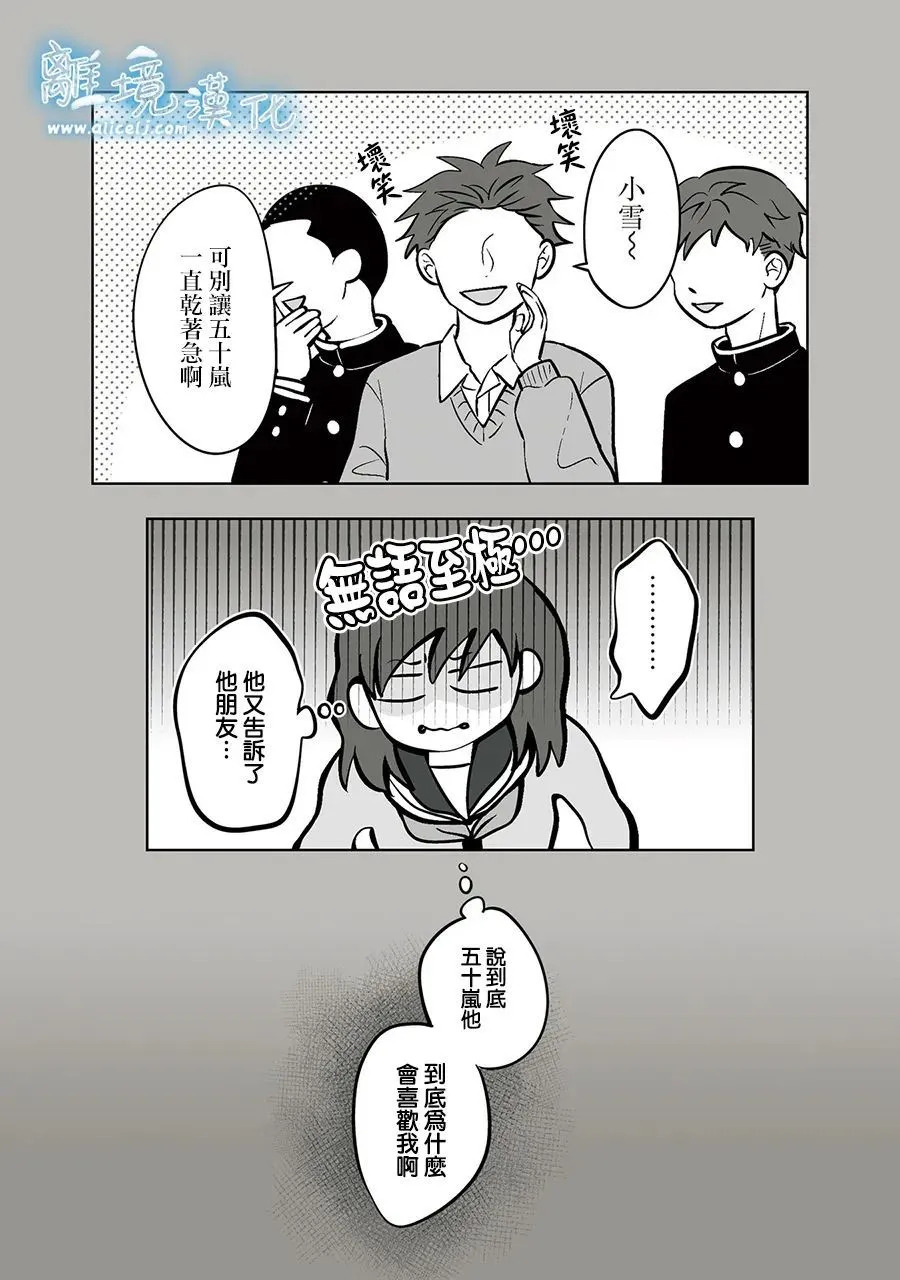 第86话 第20页