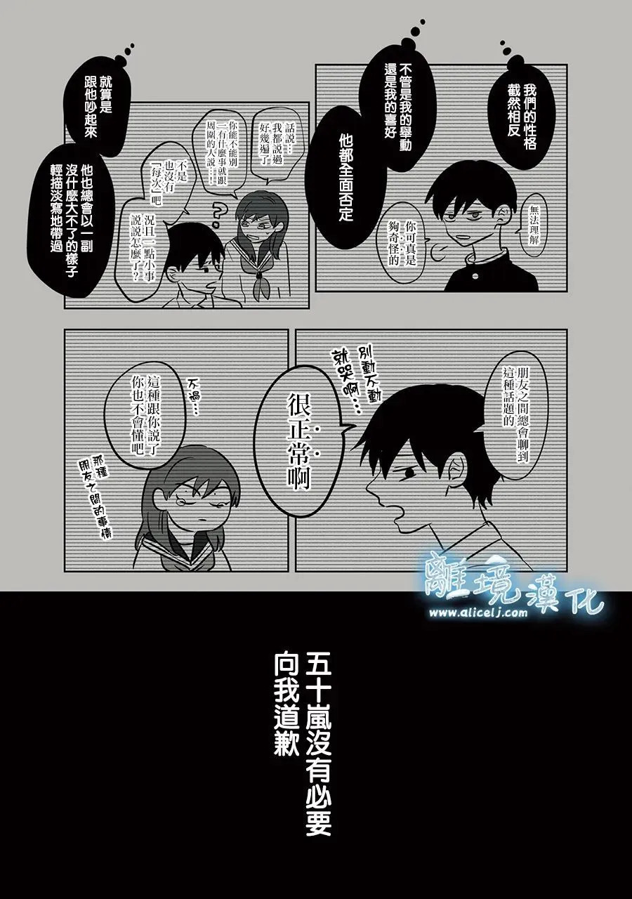 第86话 第21页