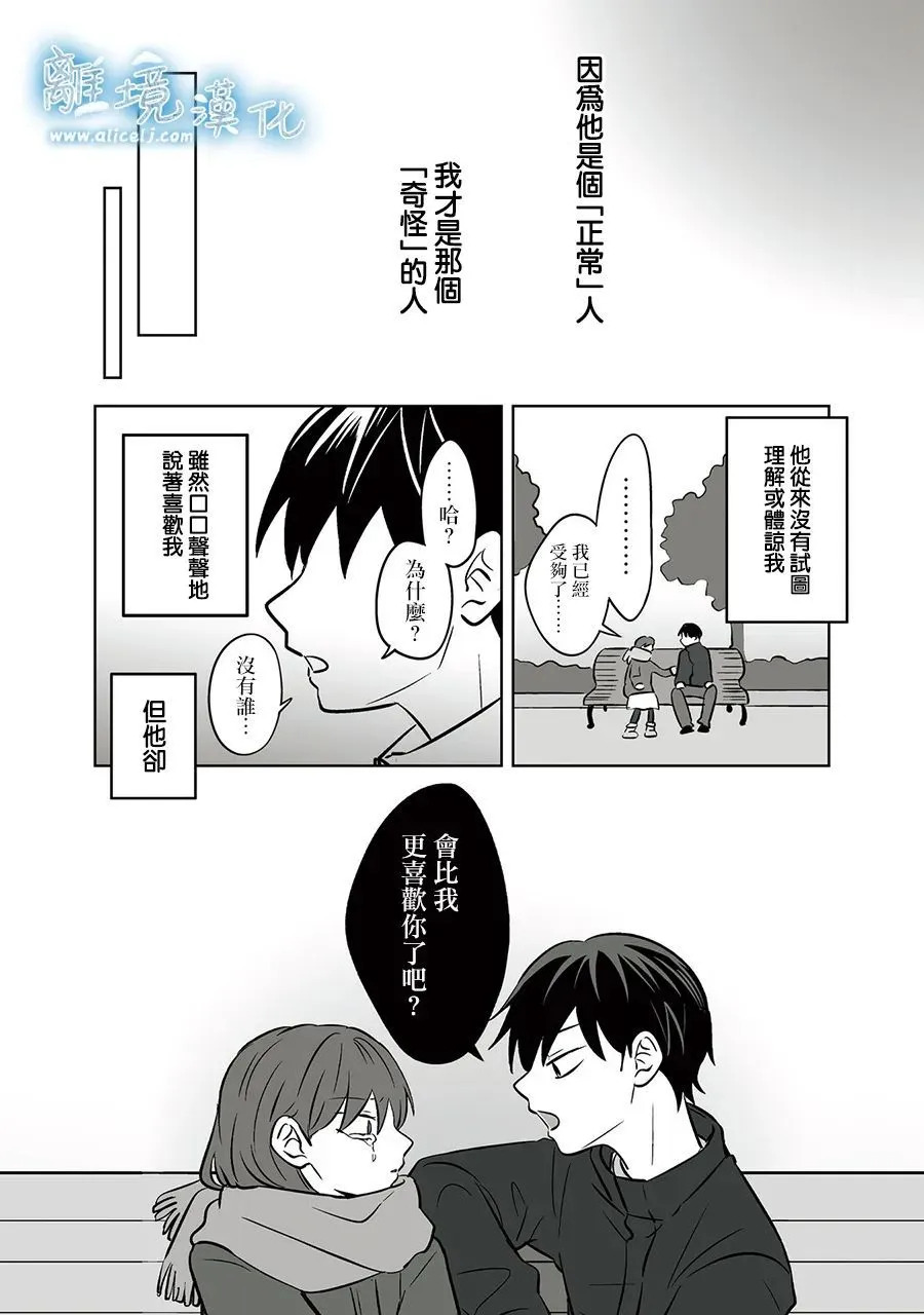 第86话 第22页