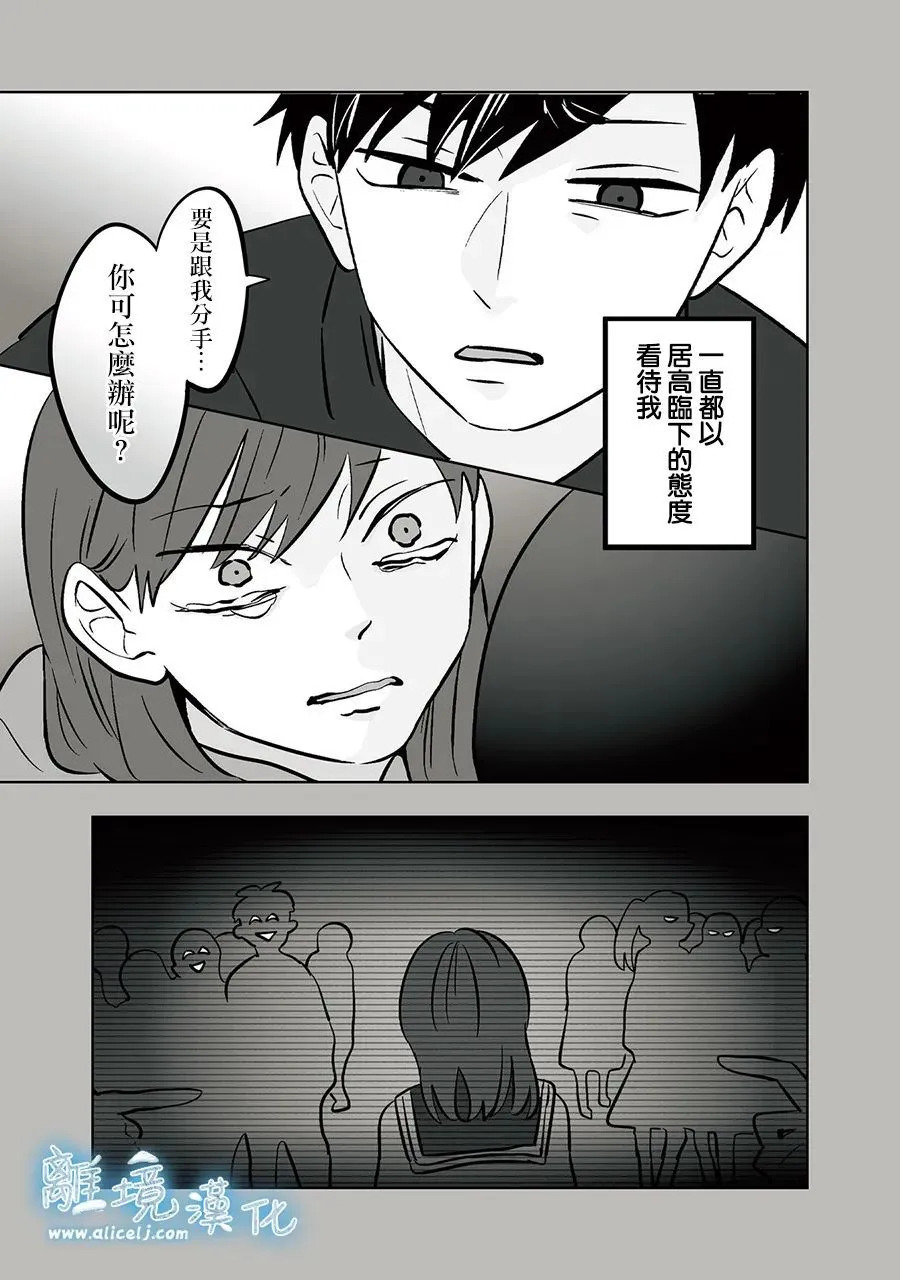 第86话 第23页
