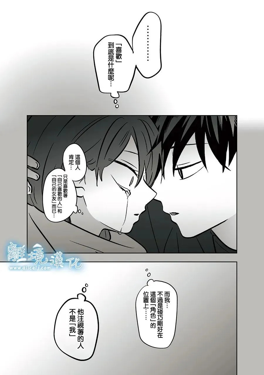 第86话 第25页