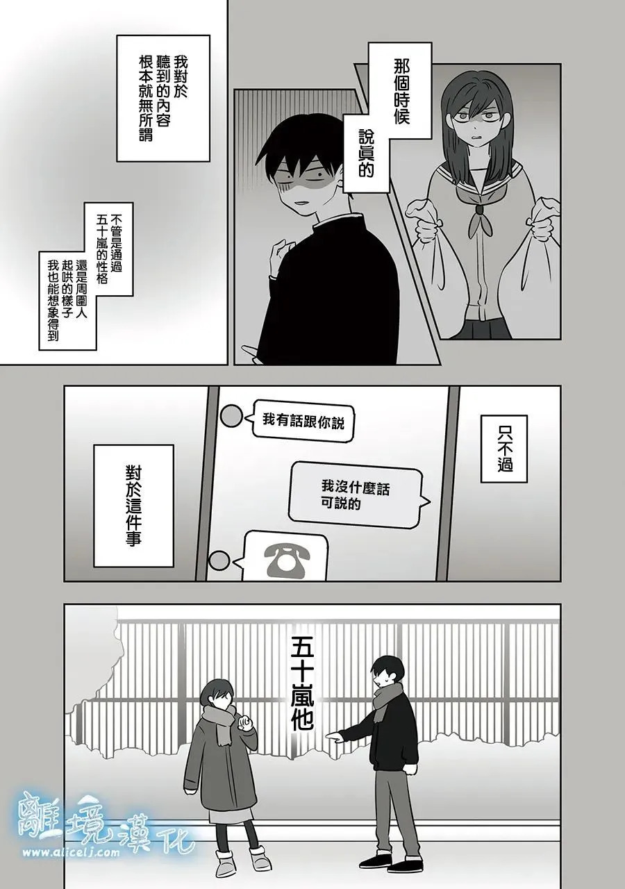第86话 第27页