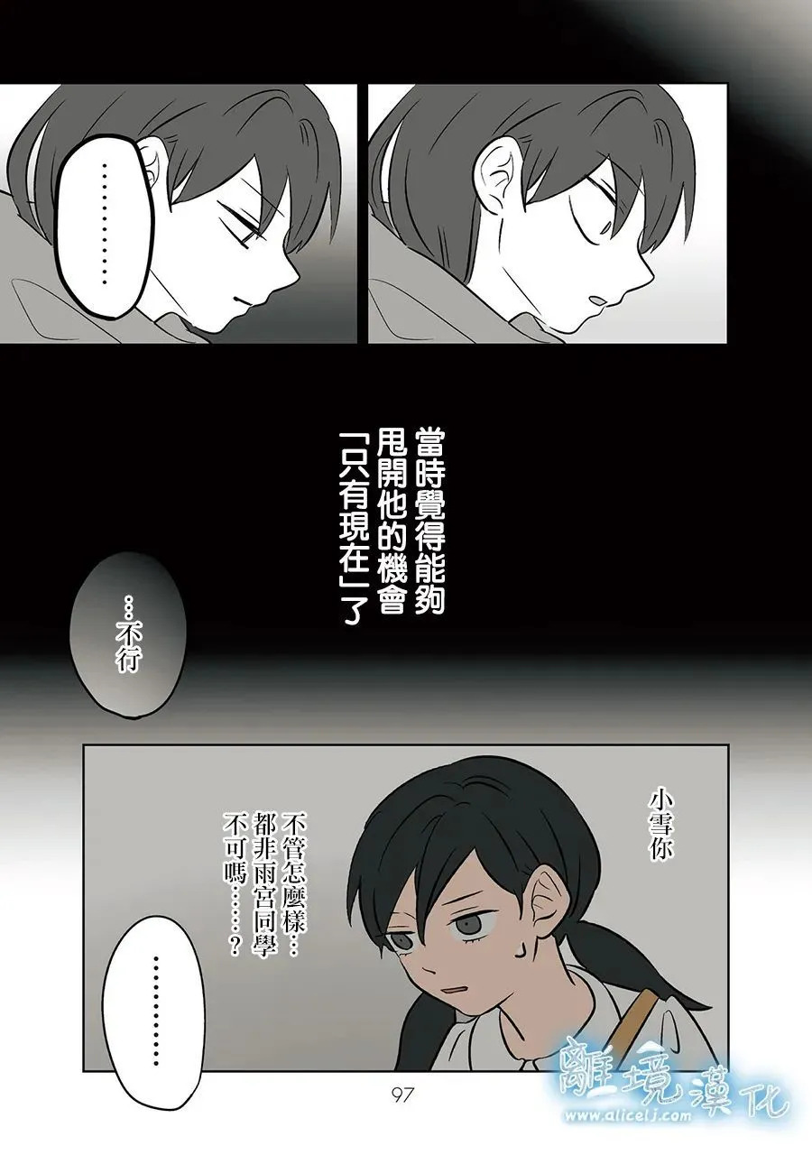 第86话 第29页