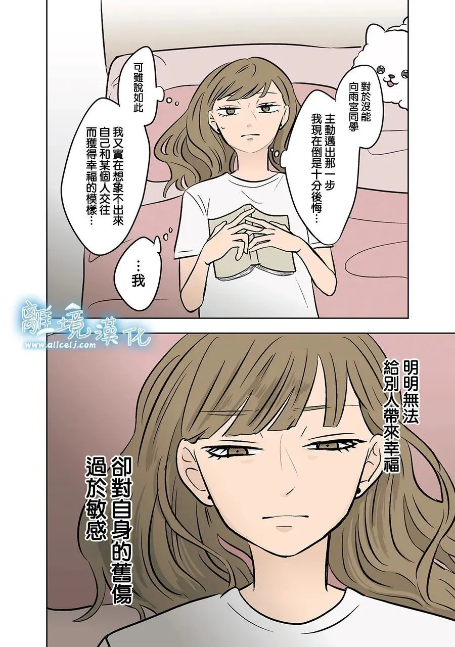 第86话 第30页