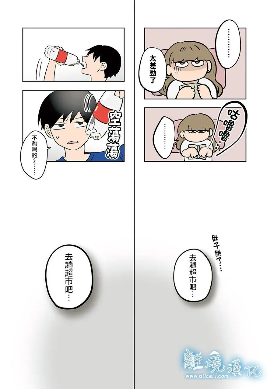 第86话 第31页