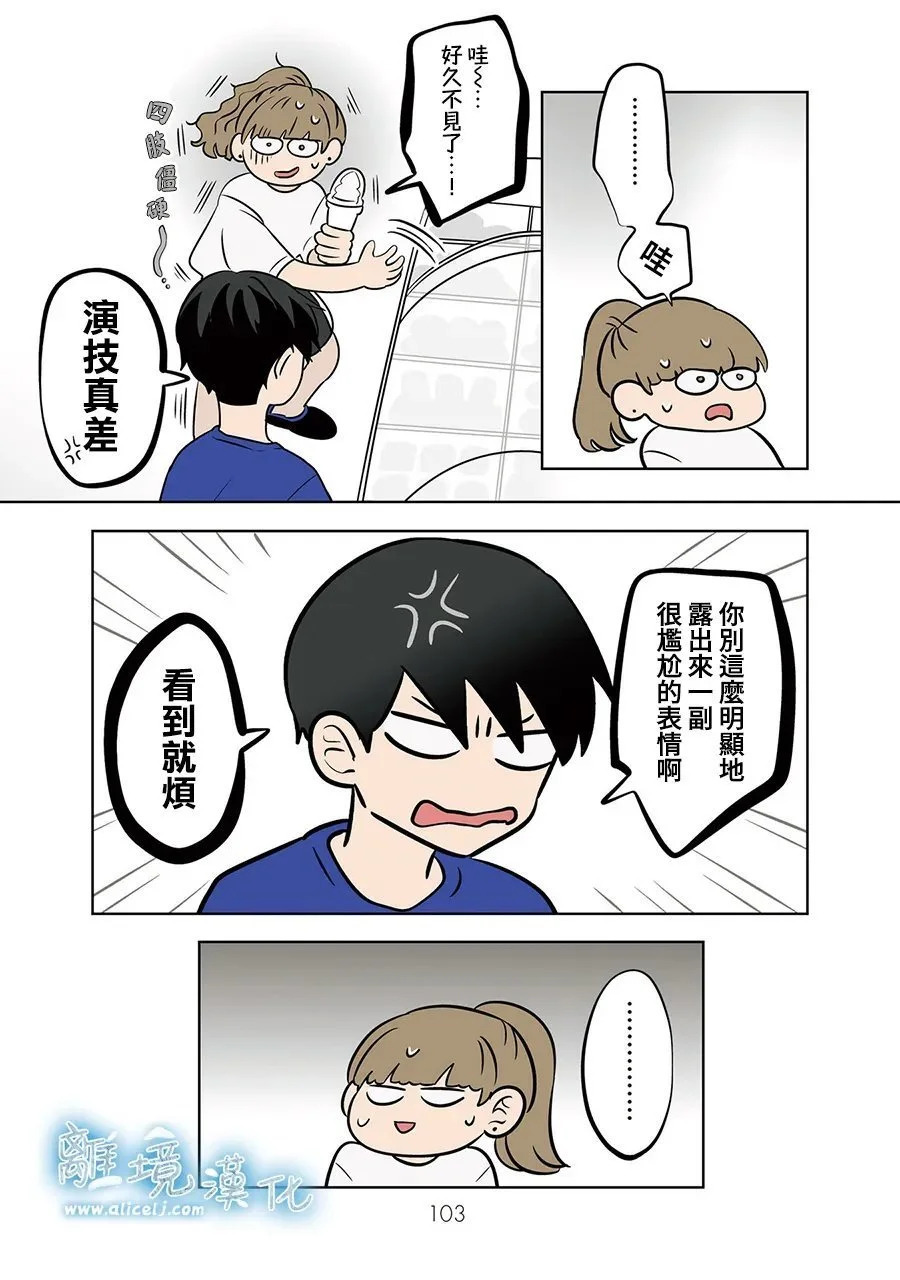 第87话 第3页