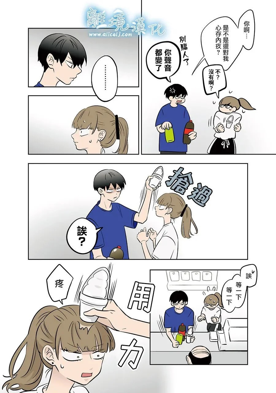 第87话 第4页