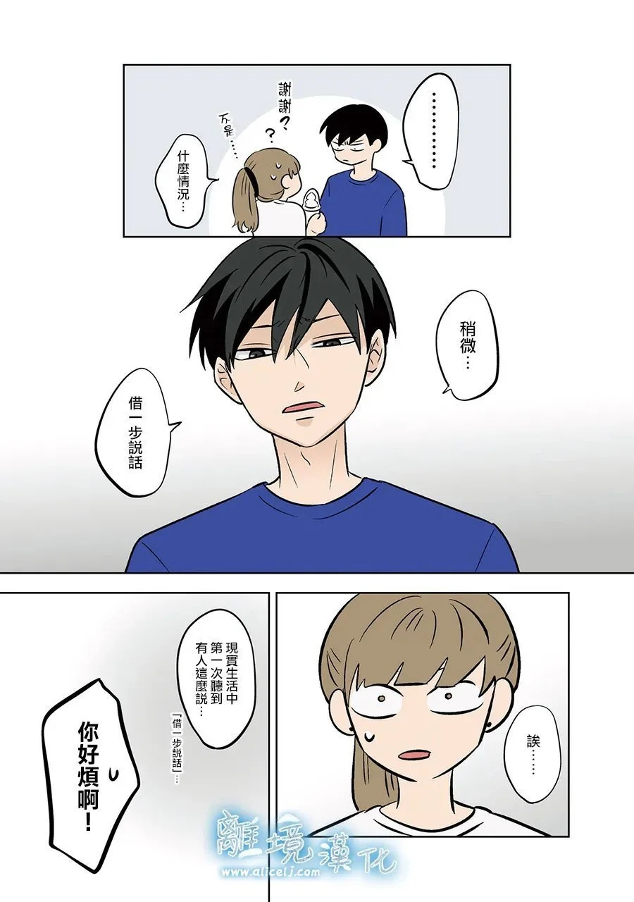第87话 第5页