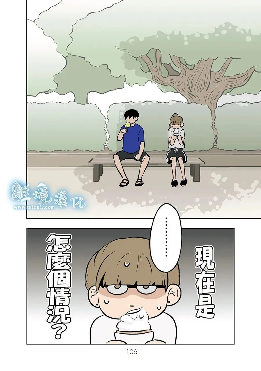 第87话 第6页