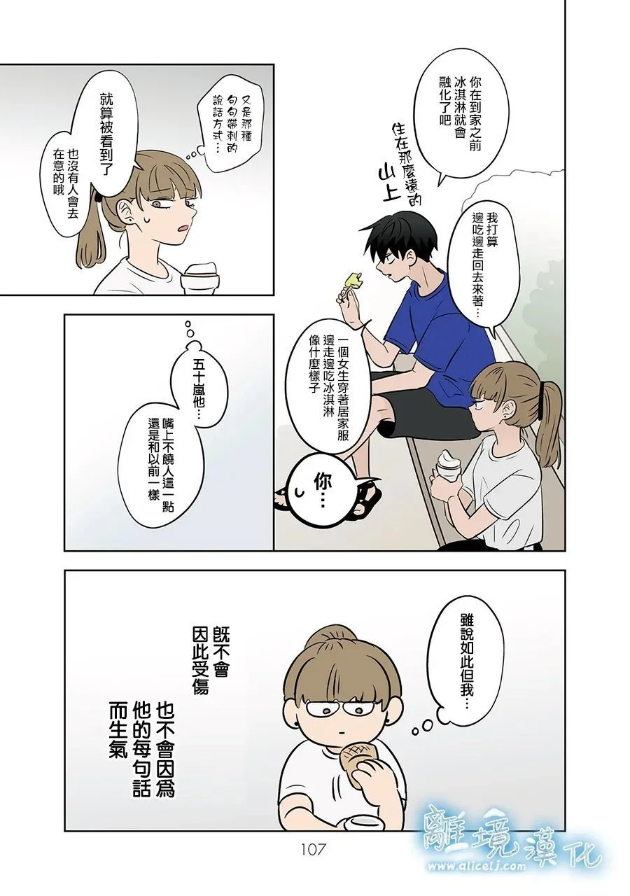 第87话 第7页