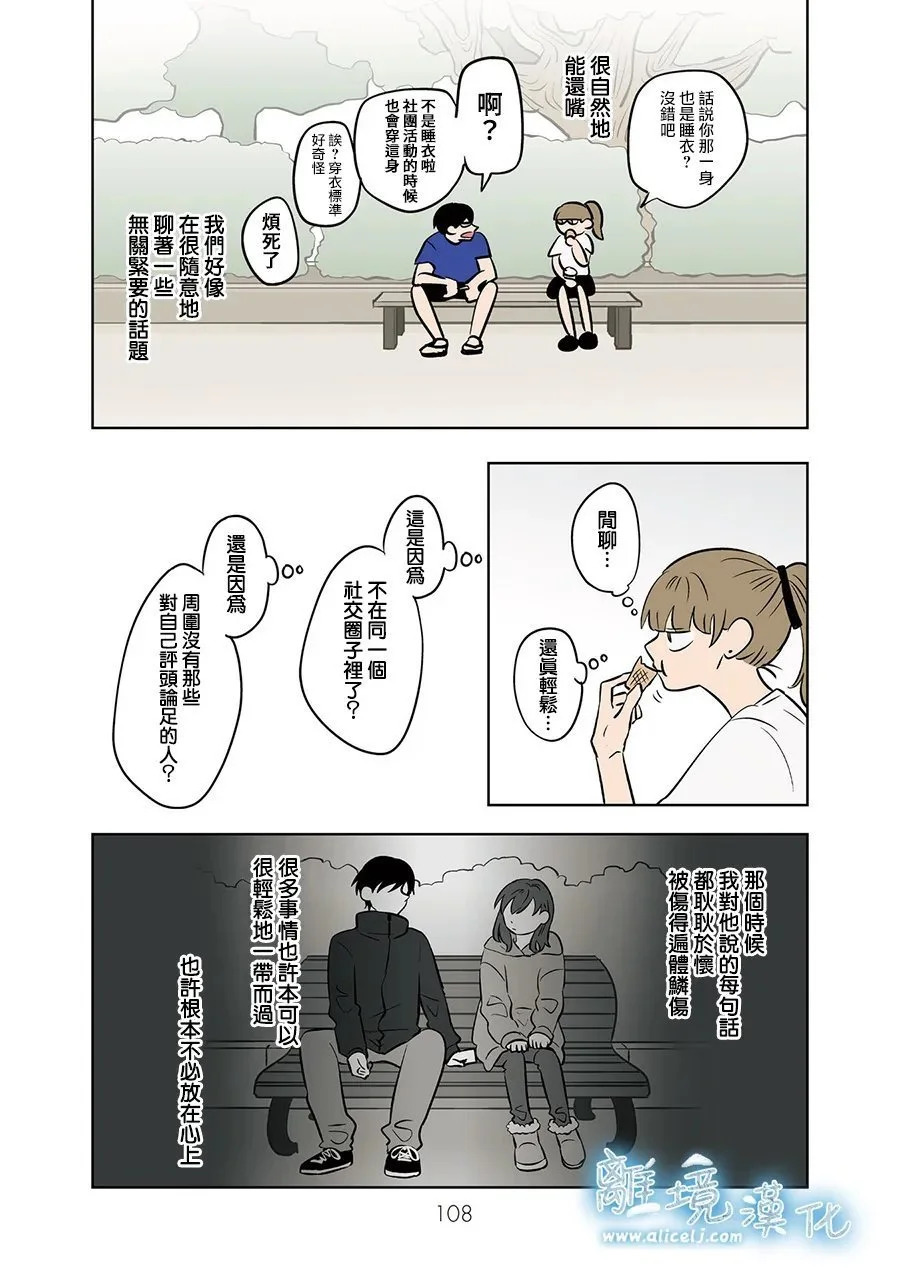 第87话 第8页