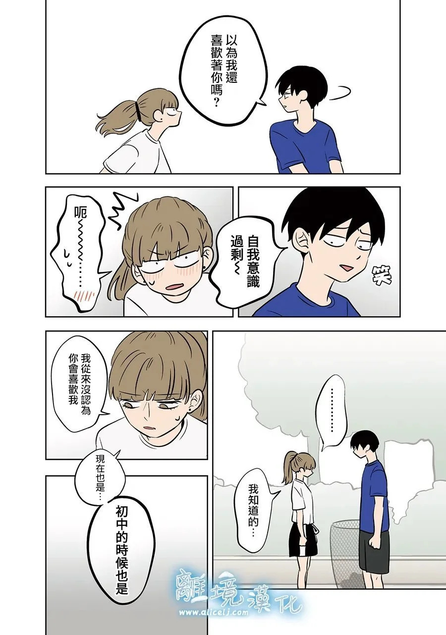 第87话 第9页