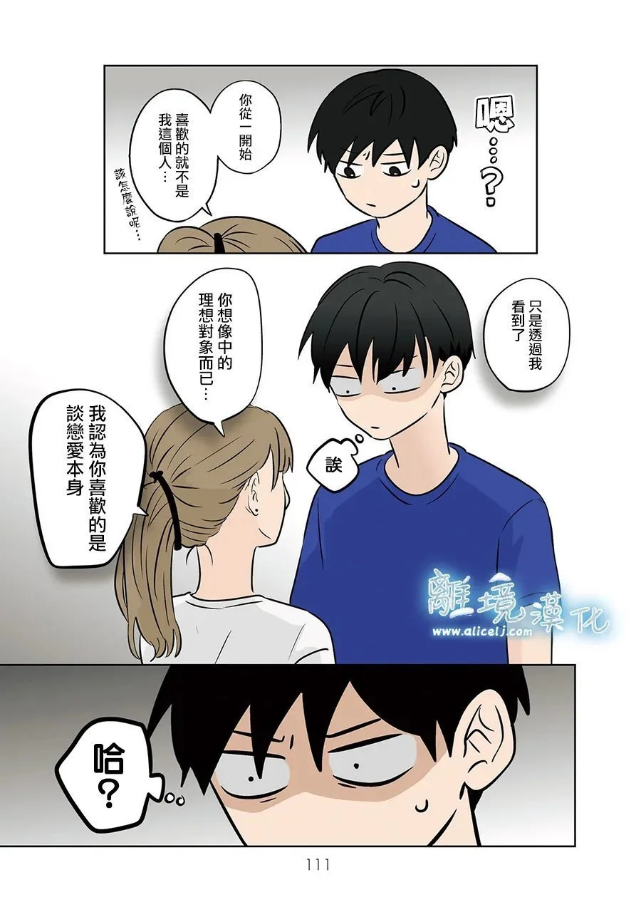 第87话 第10页
