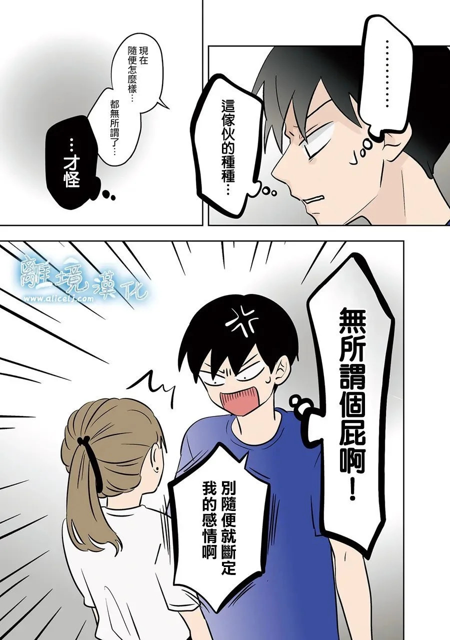 第87话 第12页
