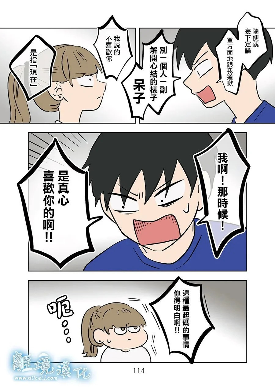 第87话 第13页