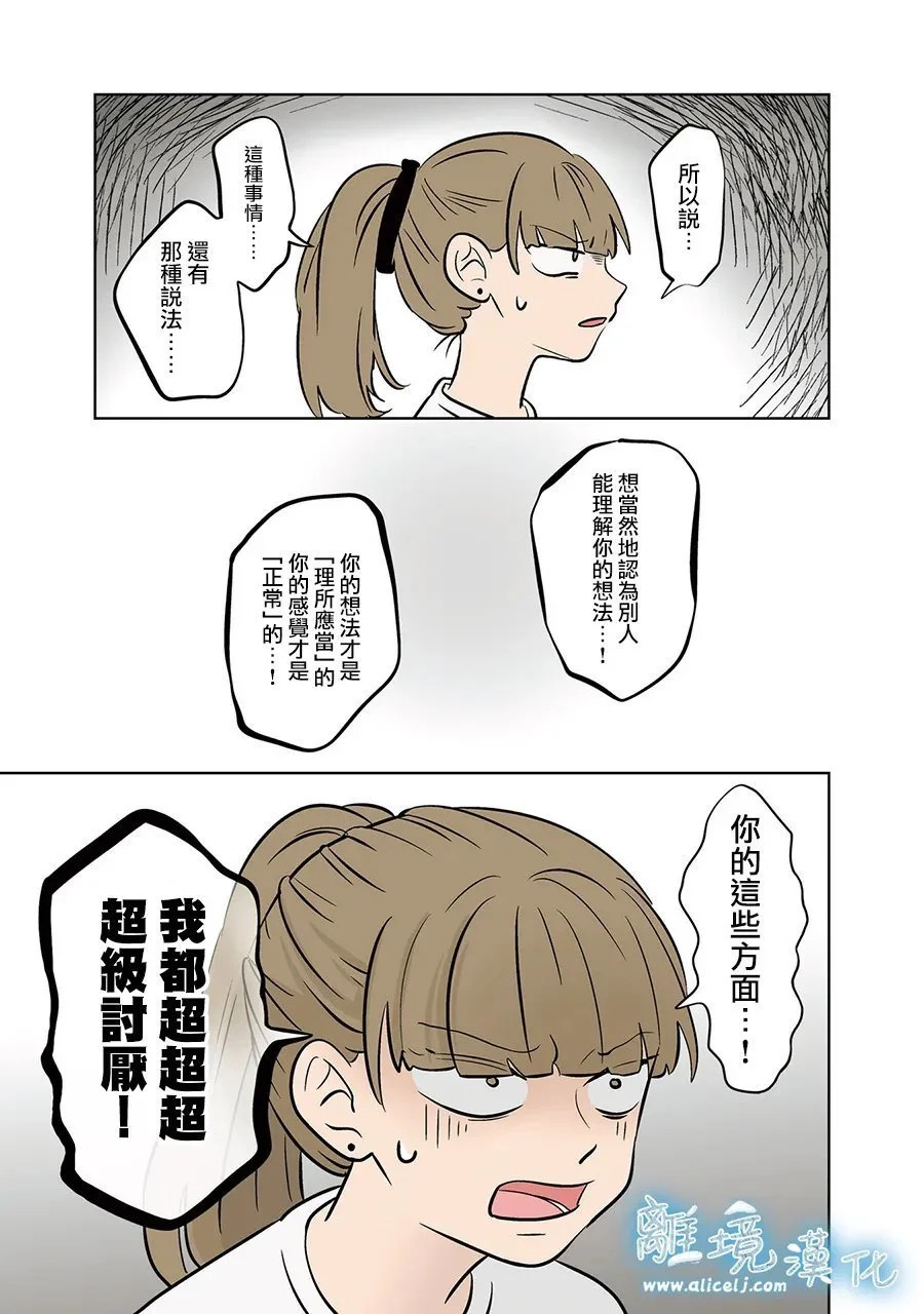 第87话 第14页