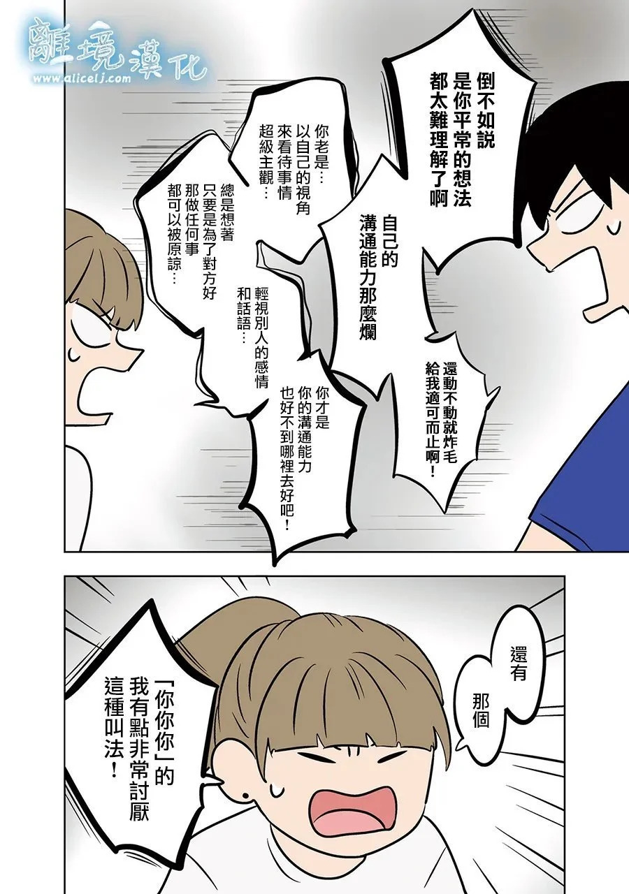 第87话 第15页