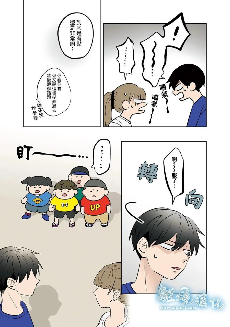 第87话 第16页