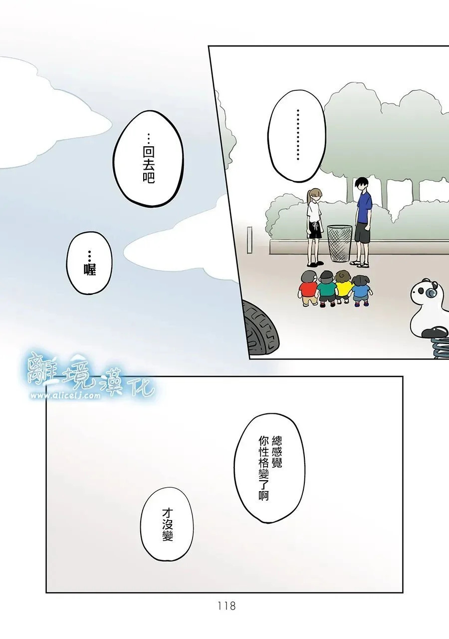 第87话 第17页
