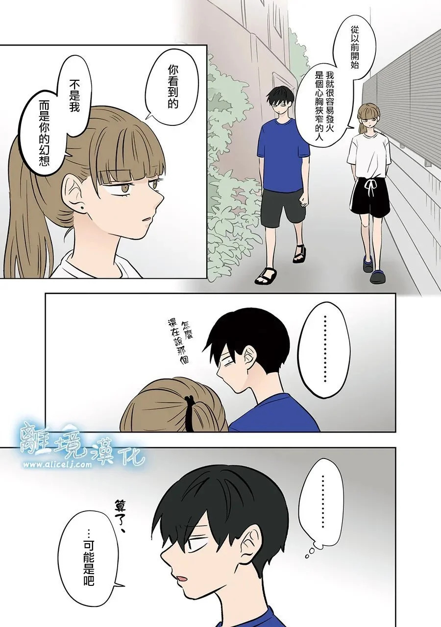 第87话 第18页