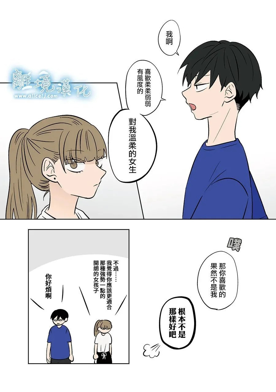 第87话 第19页