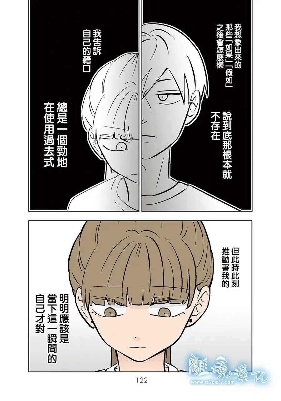 第87话 第21页