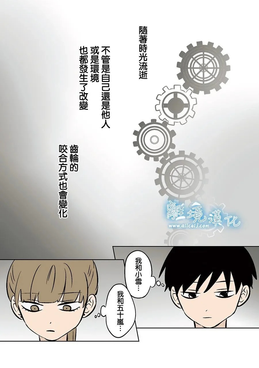 第87话 第22页