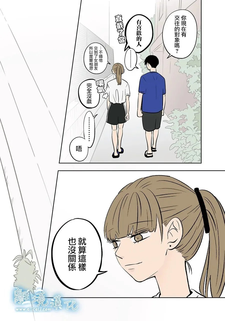 第87话 第25页